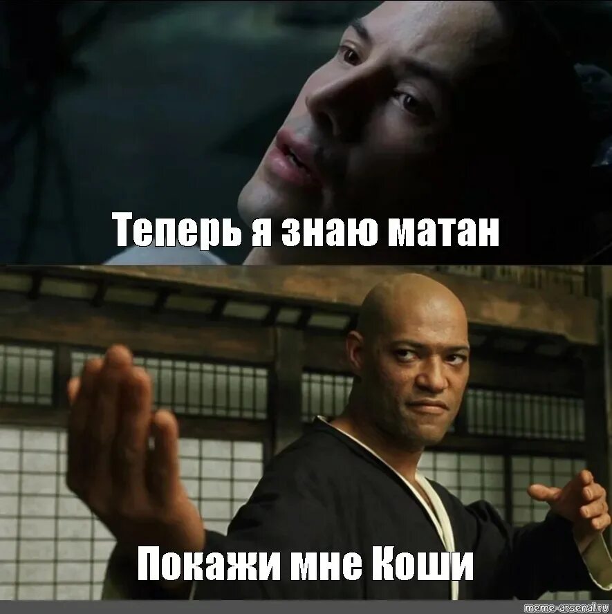 Как мне быть теперь помоги мне. Теперь я знаю мем. мемы про матан. математический анализ мемы. теперь я знаю матан.