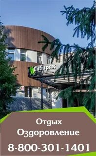 Профили санаториев