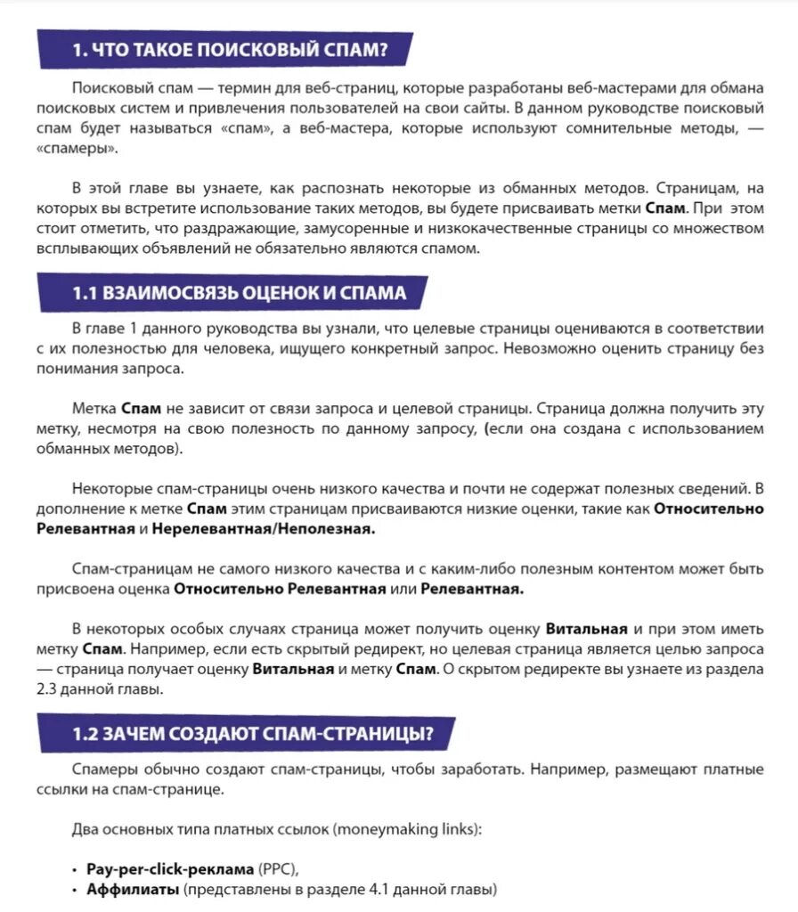 Специалист по улучшению поисковой выдачи тестовое задание. Специалист по улучшению поисковой выдачи тестовое задание