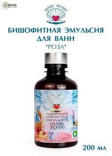 Эмульсия для ванной