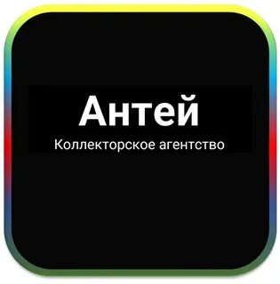 Антей москва