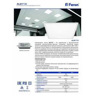 Светодиодная панель al2113 36w