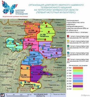 Частоты челябинска