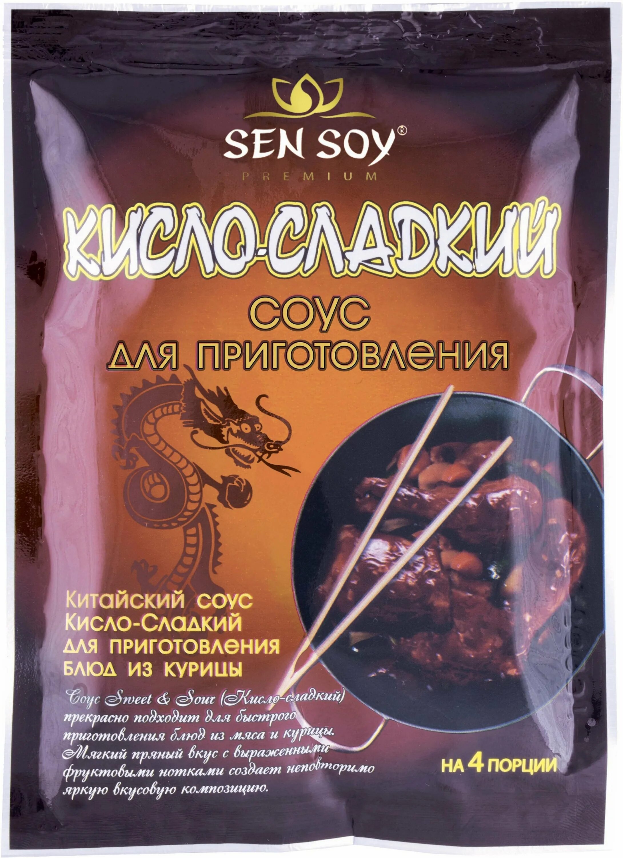 соус sen soy 120гр для приготовления кисло-сладкий/15. Sen soy кисло сладкий соус для курицы. хой шин сен сой премиум 120г. соус кисло-сладкий сенсой 120 г. сэн сой соус кисло сладкий.