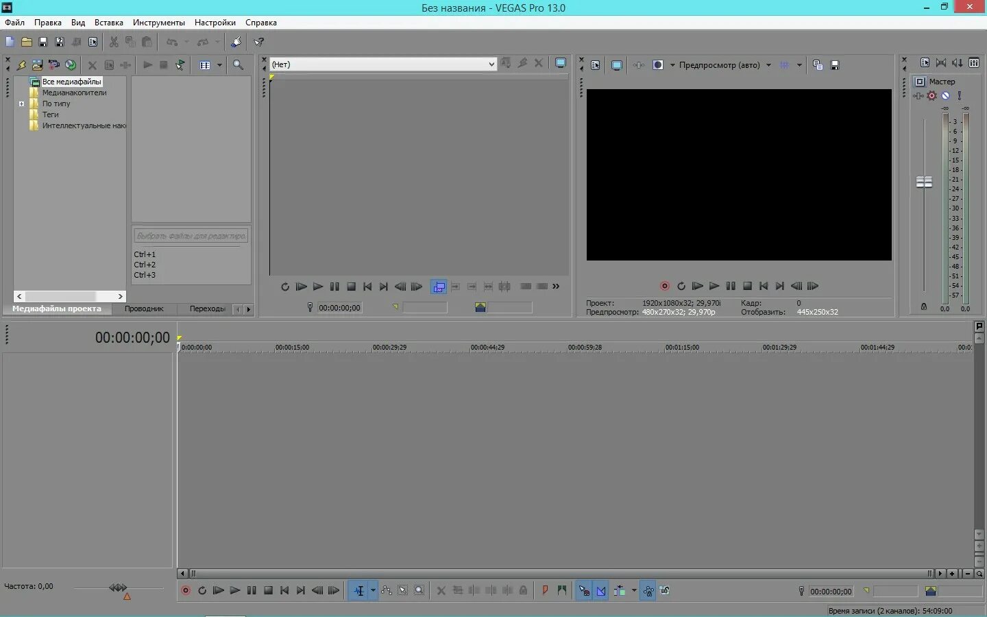 Vegas pro 12. Vegas pro 12. Sony vegas 12. Sony vegas pro 13. Sony vegas 12.
