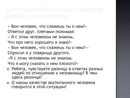 Стих про друзей гамзатова