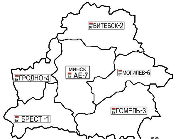 Код номера беларуси. Регионы Белоруссии по номерам авто. Автомобильные коды Белоруссии. Регионы Беларуси номера машин. Регионы Белоруссии автомобильные номера.