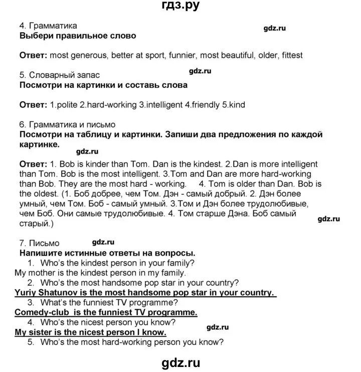 Комарова перевод на английский. Гдз гдз английский язык 5 класс Комаровой. Гдз по английскому 5 класс Комарова Комарова. Гдз по английскому языку 5 класс Комарова. Английский язык 5 класс учебник Комарова.