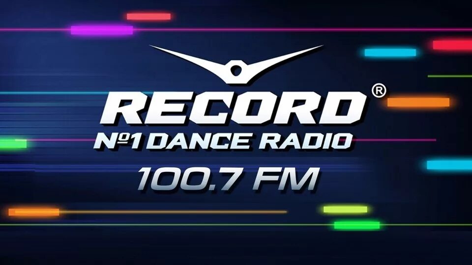 Радио рекорд супер. Радио рекорд. Радиола рекорд. Record Dance Radio. Радио рекорд картинки.