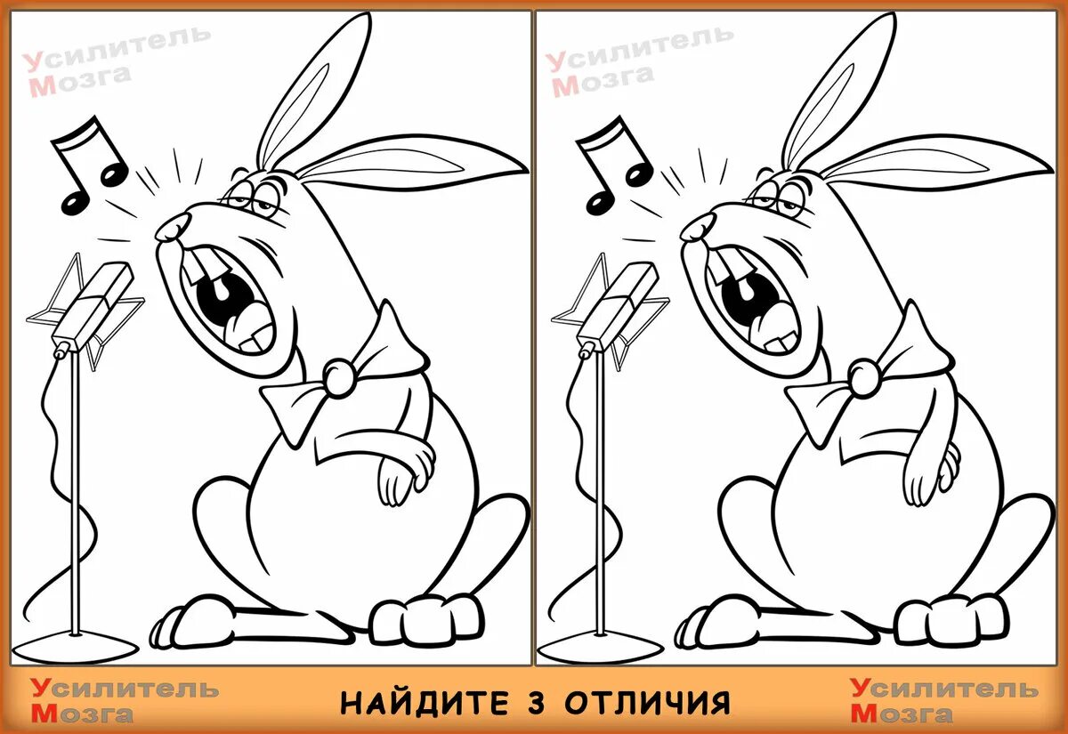 Найти отличия на картинках. Усилитель мозга головоломки найти отличия. Сравни картинки. Усилитель мозга. Найти отличия на картинках усилитель мозга.