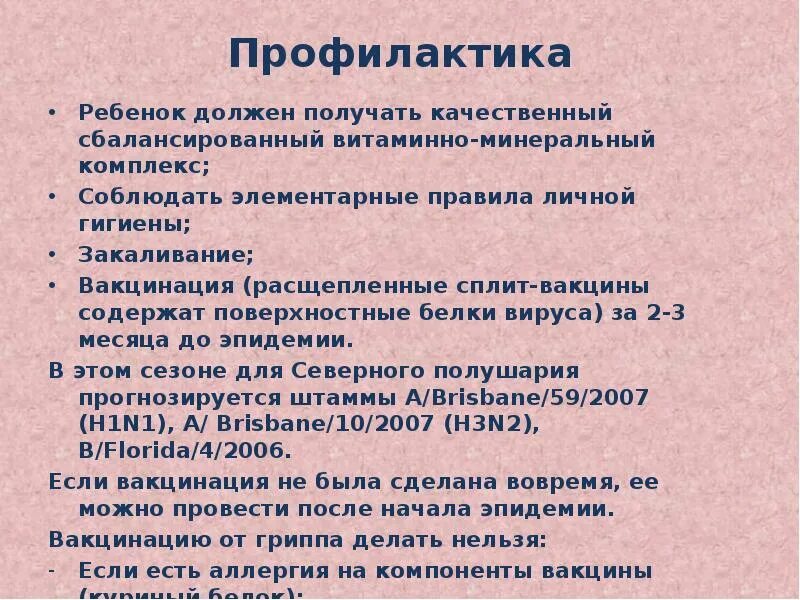 1 вакцины содержат. Вакцина содержит. никакие вакцины не содержат.