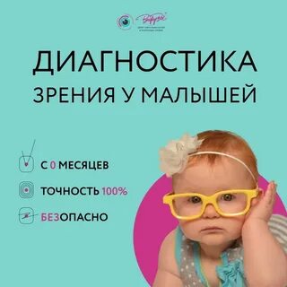 Самое маленькое зрение
