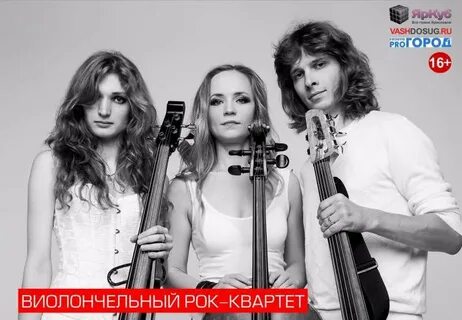 Последний квартет