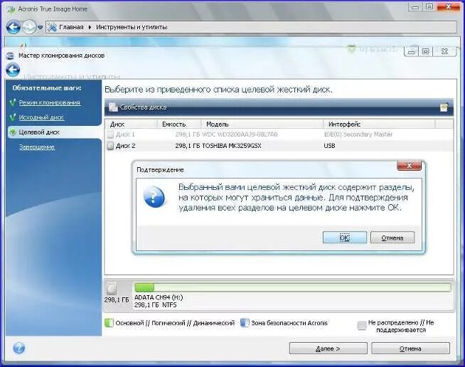 Клонирование загрузочных дисков. Клонирование жесткого диска acronis. программа копирование жесткого диска на ssd. acronis для клонирования дисков. акроникс клонирование диска.