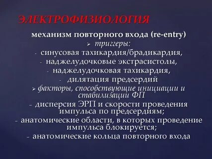 Физиологический вопрос