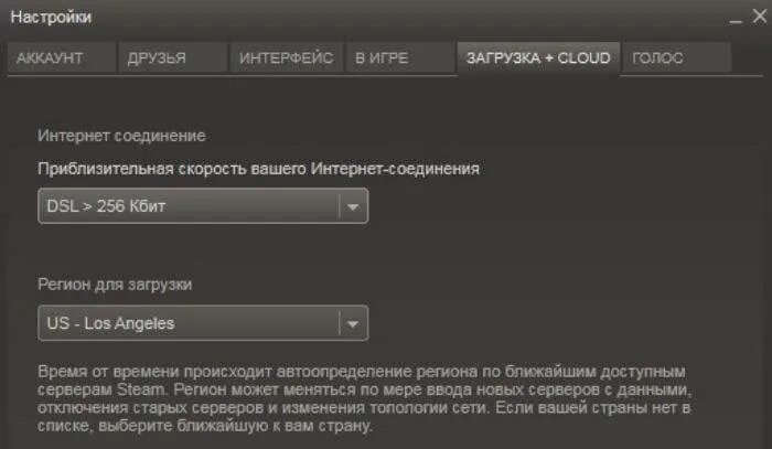Как сменить регион в стиме. Регионы для загрузки. Сменить сервер скачивания в стиме. Регион в стиме. Как поменять сервер стим.