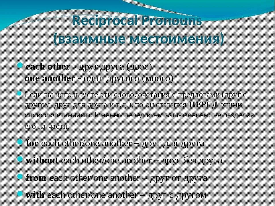 Количественные местоимения в английском языке. Взаимные местоимения в английском языке. Взаимные местоимения в английском языке таблица. Местоимения в английском с примерами. Возвратные местоимения в английском.