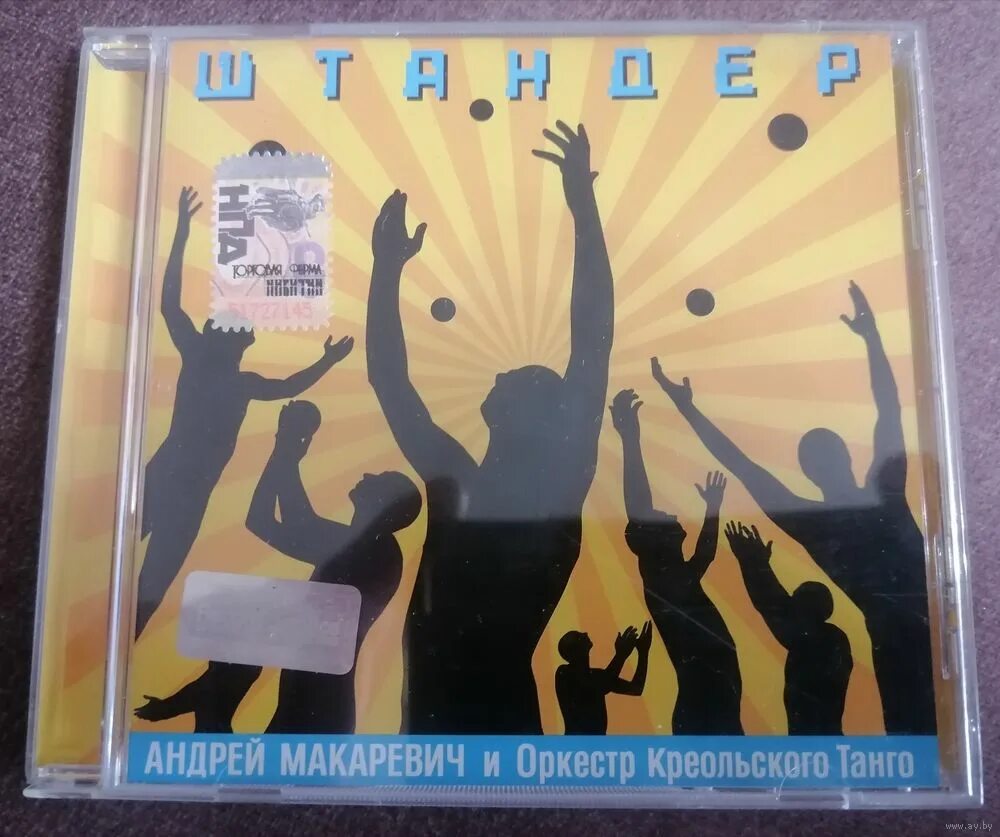 Танго макаревич. Макаревич и креольское танго.