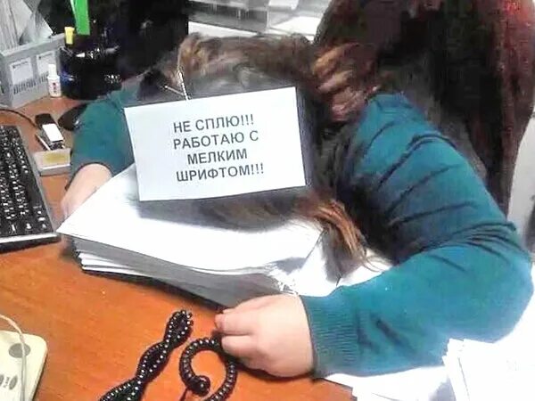 Что значит работу работаешь