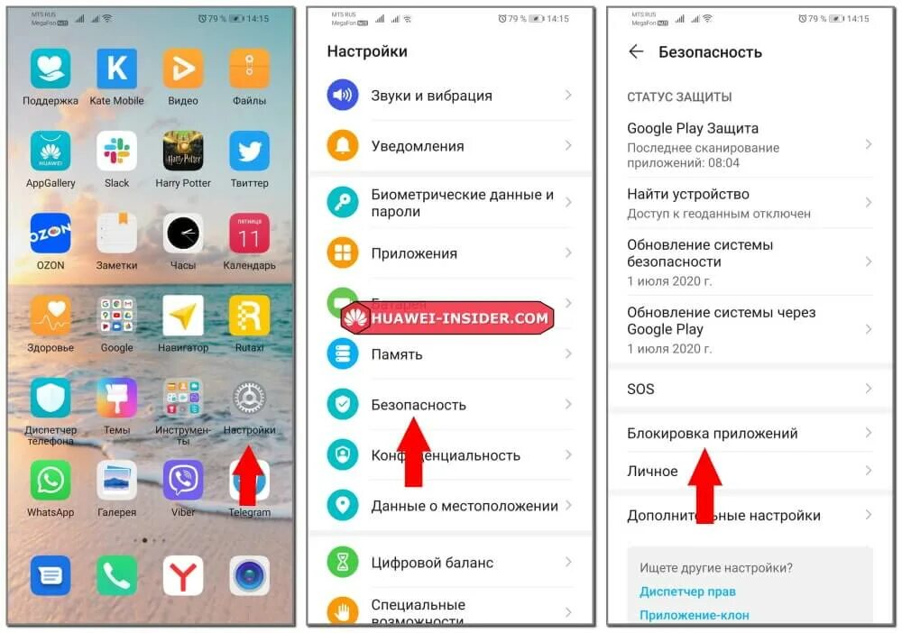 Как установить приложение на телефон huawei. Пароль на приложения хонор. Хонор блокировка приложений. Пароль на приложения в Хуавей. Как установить пароль на приложение.