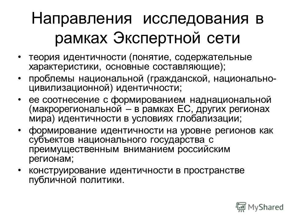 Цивилизационная идентичность значение. Цивилизационная идентичность значение