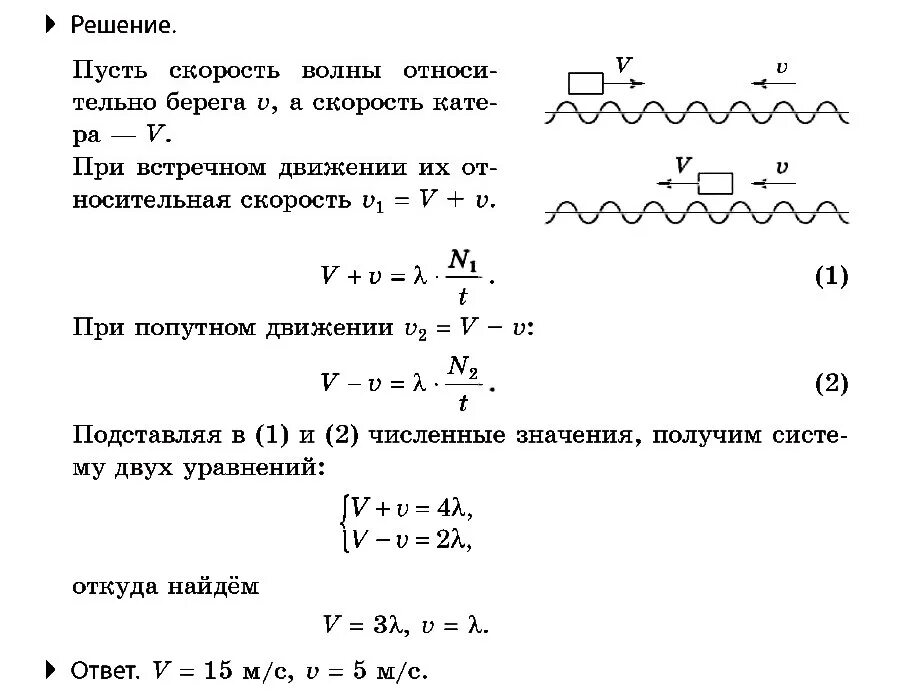 Физика 9 класс длина волны скорость распространения волн. Длина волны скорость распространения волн 9 класс. Задачи по физике про колебания и волны. Задачи физика звуковые колебания.