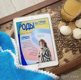 Роды без вод