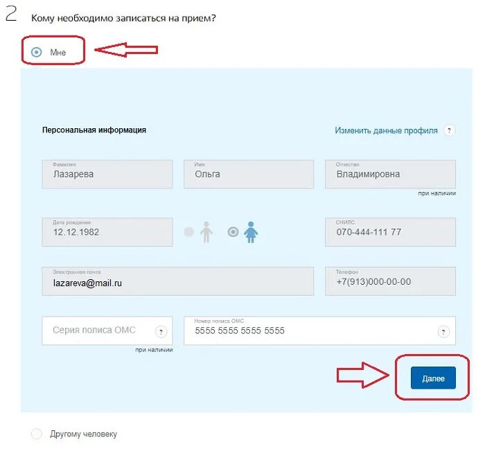 Паспортный стол записаться на прием через госуслуги. Образец заполнения заявления в школу 1 класс на госуслугах. Зачисление в школу через госуслуги. Подача заявления в школу через госуслуги. Запись ребенка в школу через госуслуги.