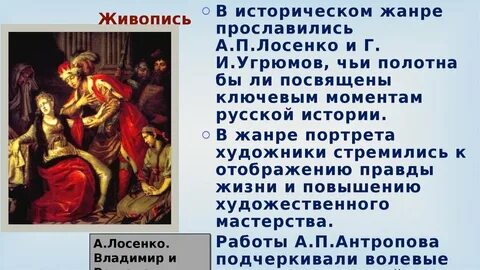 Какой жанр прославил