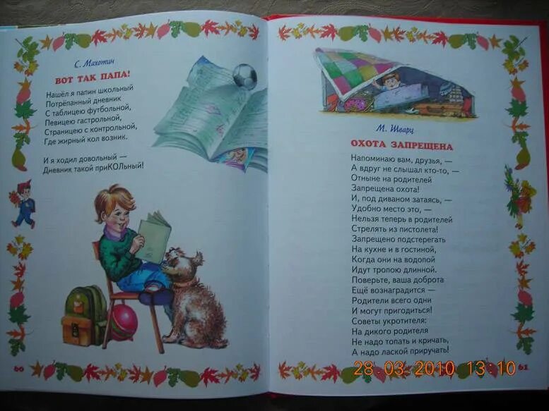 Рисунок на тему школьные годы чудесные. Стих школьные годы чудесные. Школьные годы чудесные текст. Школьные годы чудесные стихи. Школьные годы не забываются.