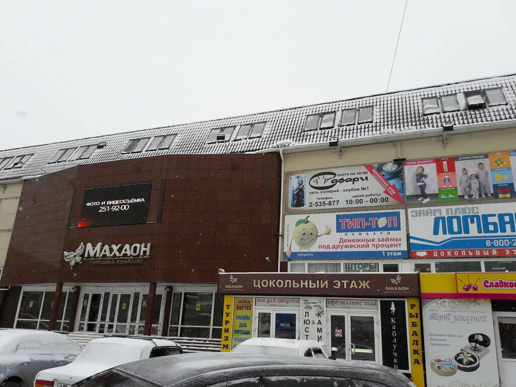 Махаон ул шумяцкого 2а микрорайон северный фото ТК "Махаон" Красноярск