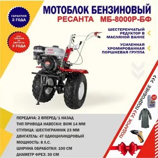 Мотокультиватор ресанта отзывы