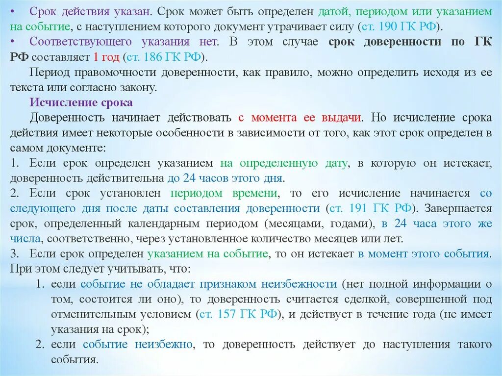 Графики сменности на год. Определяемые календарной датой. Продолжительность работ в строительстве. Определяемые календарной датой. Определяемые календарной датой.
