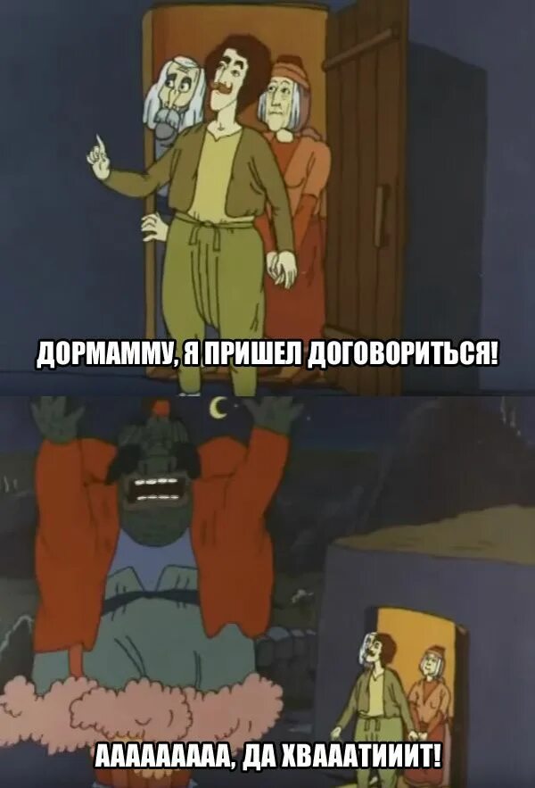 А давайте не договоримся