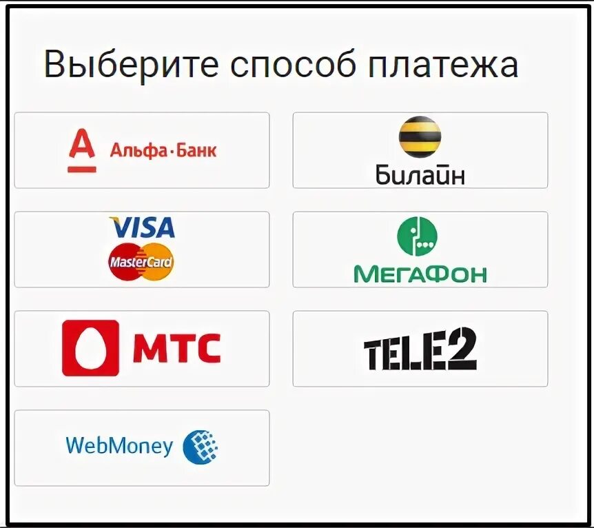 Пополнить счет бк. Popolnenie scheta SMS uz Bank.