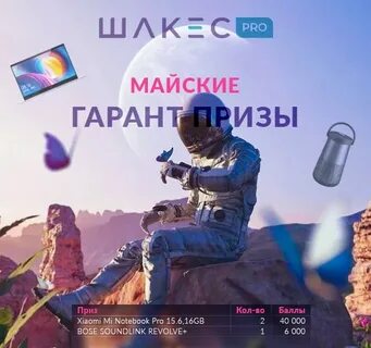 Канал шейк