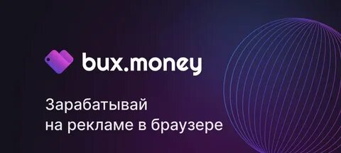 Bux money