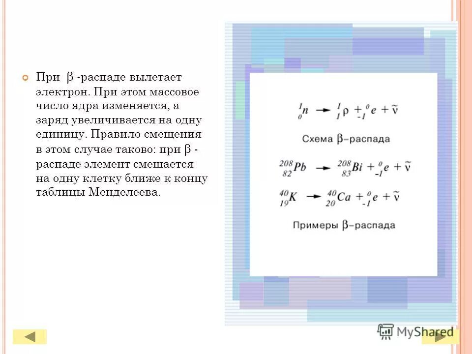 При а распаде массовое число. Какие заряды z и массовое число а будет иметь ядро np. Строение ядра гелия. Число нейтронов при альфа распаде. Массовое число при альфа распаде.