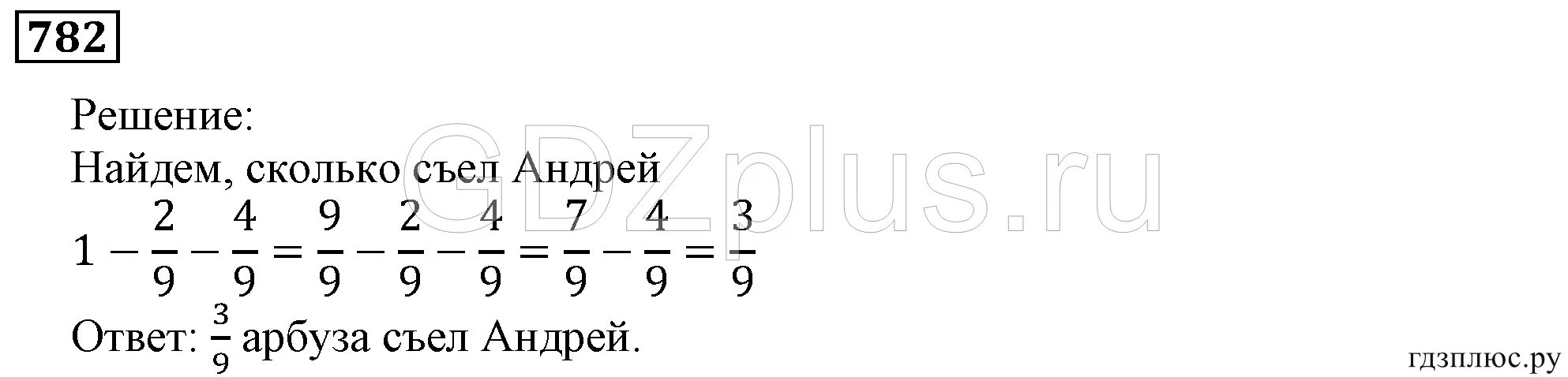 Математика 6 класс номер 782. Математика 5 класс номер 782. Математика 5 класс 1 часть стр 199 номер 782. Номер 782.
