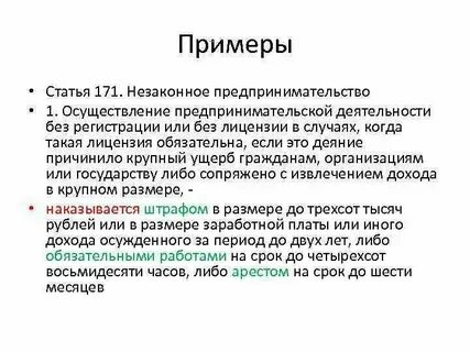 Виды нелегального бизнеса