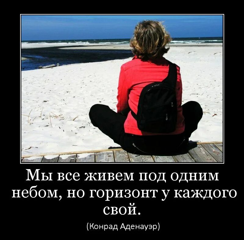 Каждый будет жить своей жизнью