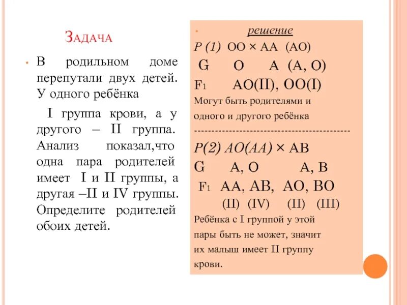 Отец имеет первую