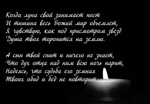 Стихи о погибших сыновьях. Стих после смерти. Стихи про погибшего сына. Стихи о смерти сына.