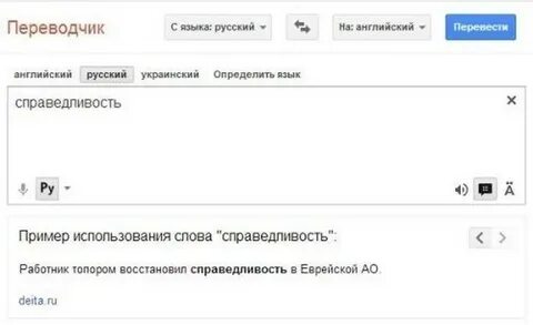 Гугл переводчик русско узбекский