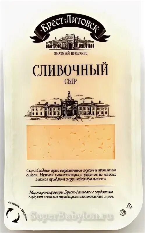 Сыр Брест-Литовск сливочный 50%. Сыр Брест Литовск сливочный 150гр. Сыр Брест Литовск сливочный 50% 150. Сыр Брест Литовск классический 50% 150. Куплю сыр литовский