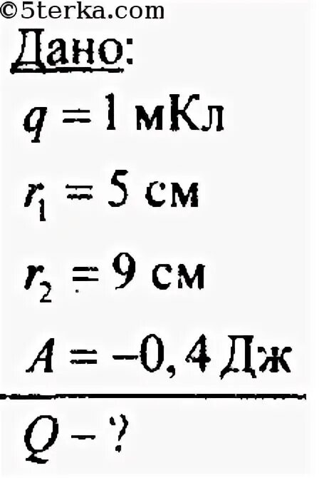 МККЛ В кл. Точечный заряд q 1 МККЛ перемещается в поле отрицательного. Как перевести МККЛ В кл. МККЛ В кулоны. Мккл в мдж