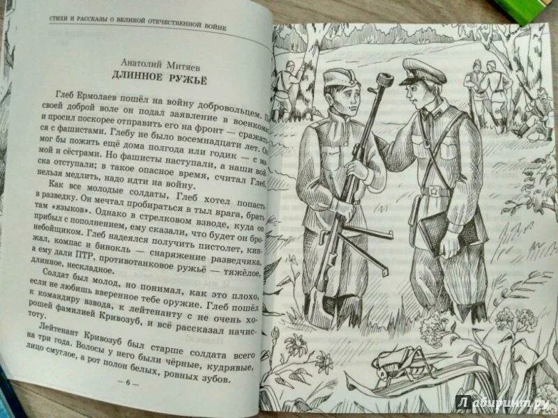 Рассказ про войну распечатать. Рассказ про войну распечатать. Рассказ про войну распечатать. Рассказ про войну распечатать. Рассказ про войну распечатать.