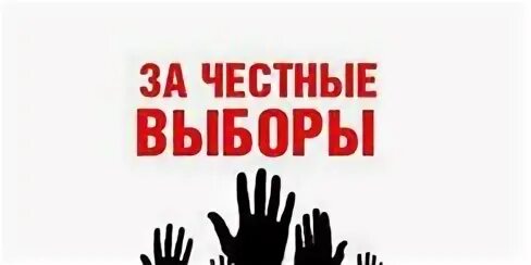 Признаю и выбираю