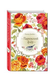 Флер это что такое простыми