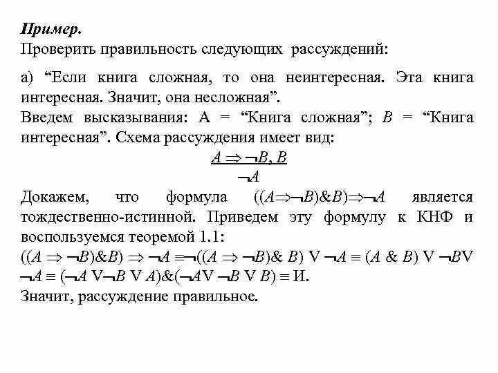 Проверьте корректность указанных данных